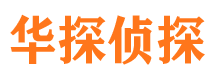 汉滨侦探公司